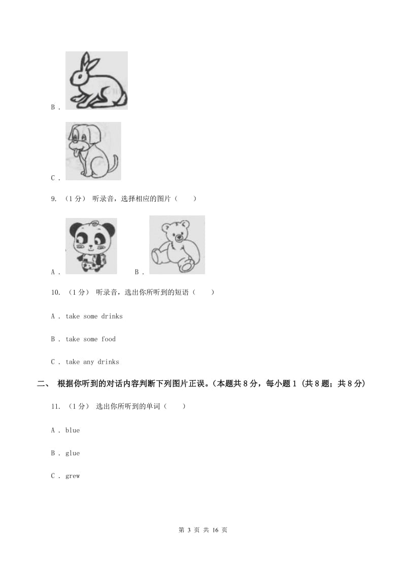 人教版(PEP)2019-2020学年五年级下学期英语期中考试试卷（不含音频）C卷_第3页