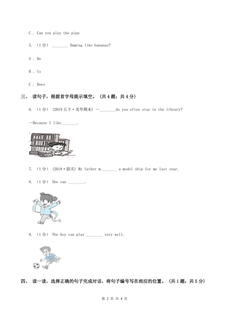 外研版2019-2020学年四年级英语(上册)期中综合练习B卷_第2页