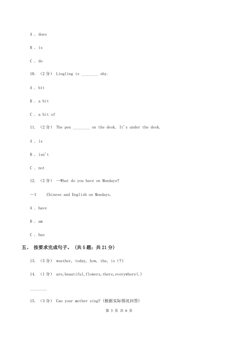 小学英语新版-牛津译林版六年级下册Unit 3 A healthy diet第一课时习题D卷_第3页