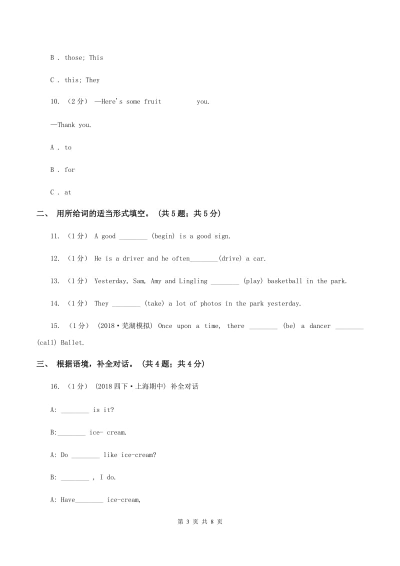 外研版（一起点）小学英语四年级上册Module 2单元测试卷D卷_第3页