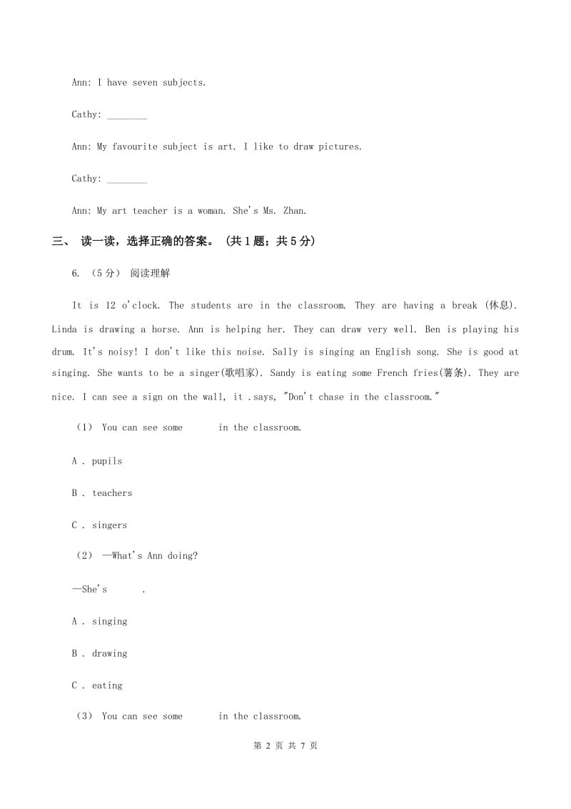 朗文版2019-2020学年六年级英语(上册)期中综合练习C卷_第2页