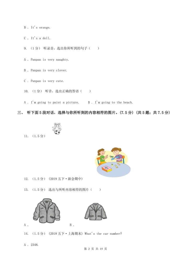 牛津版2020年小学六年级下学期英语升学考试试卷（无听力材料） D卷_第2页