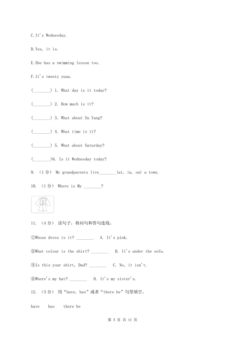 新版-牛津上海版（深圳用）英语四年级下册Module 2 My favourite things Unit 5 Sport同步测试（二）D卷_第3页