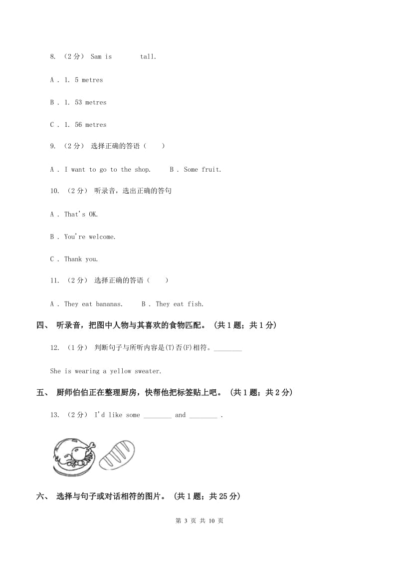 外研版2019-2020学年小学英语三年级下册Module 4 单元测试卷（二）(不含听力音频)B卷_第3页