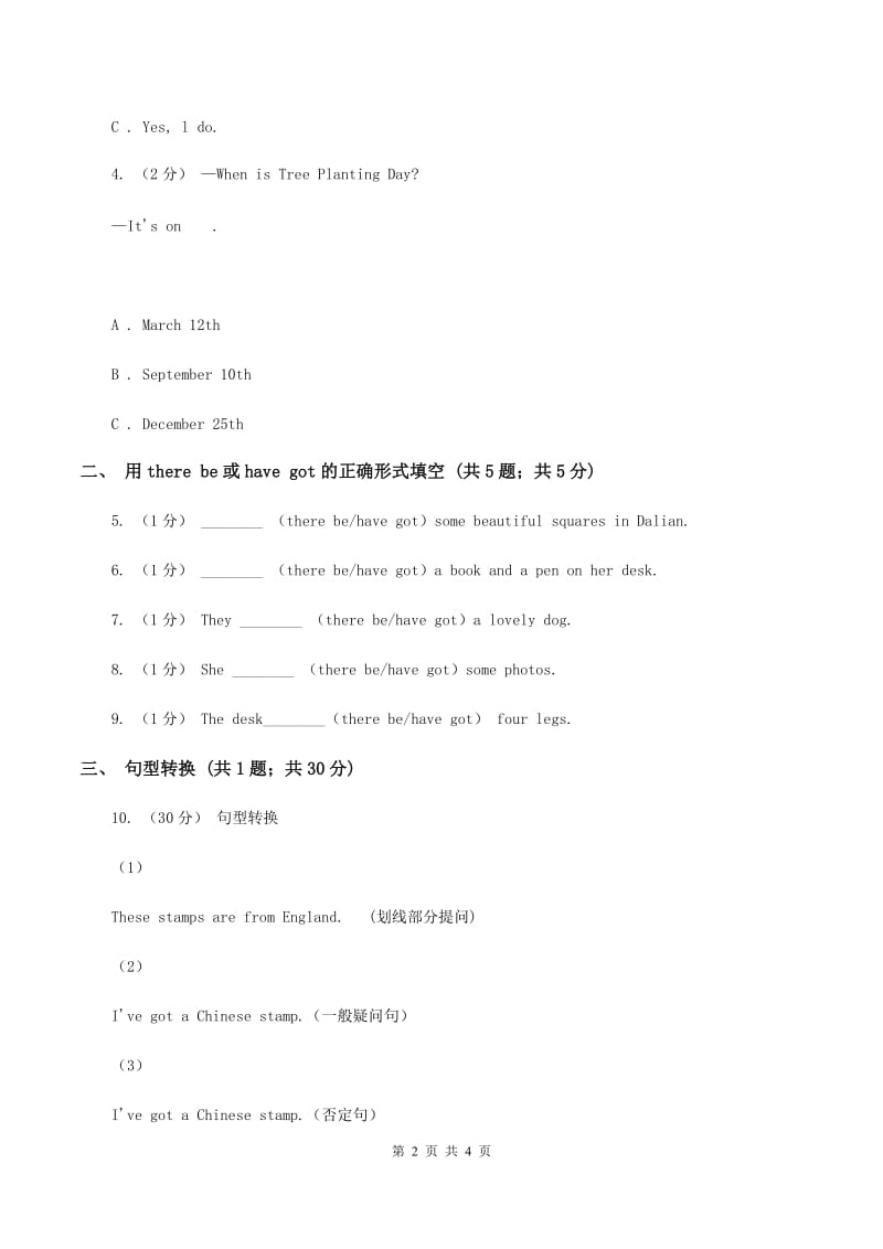 (新起点)英语六年级上册Module 3 Unit 2 What’s your hobby_ 同步检测C卷_第2页