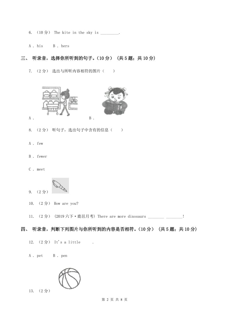 人教版(PEP)2019-2020学年四年级下学期英语期末考试试卷（不含音频）D卷_第2页