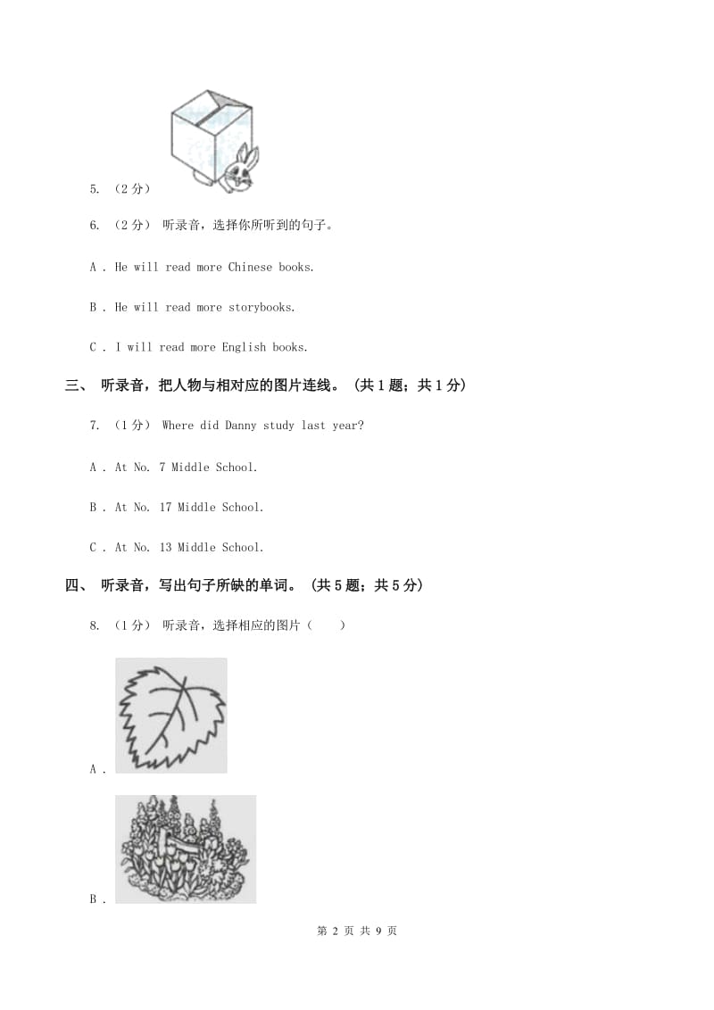 北京版小学英语四年级上册 Unit 3 单元测试（不含音频）B卷_第2页