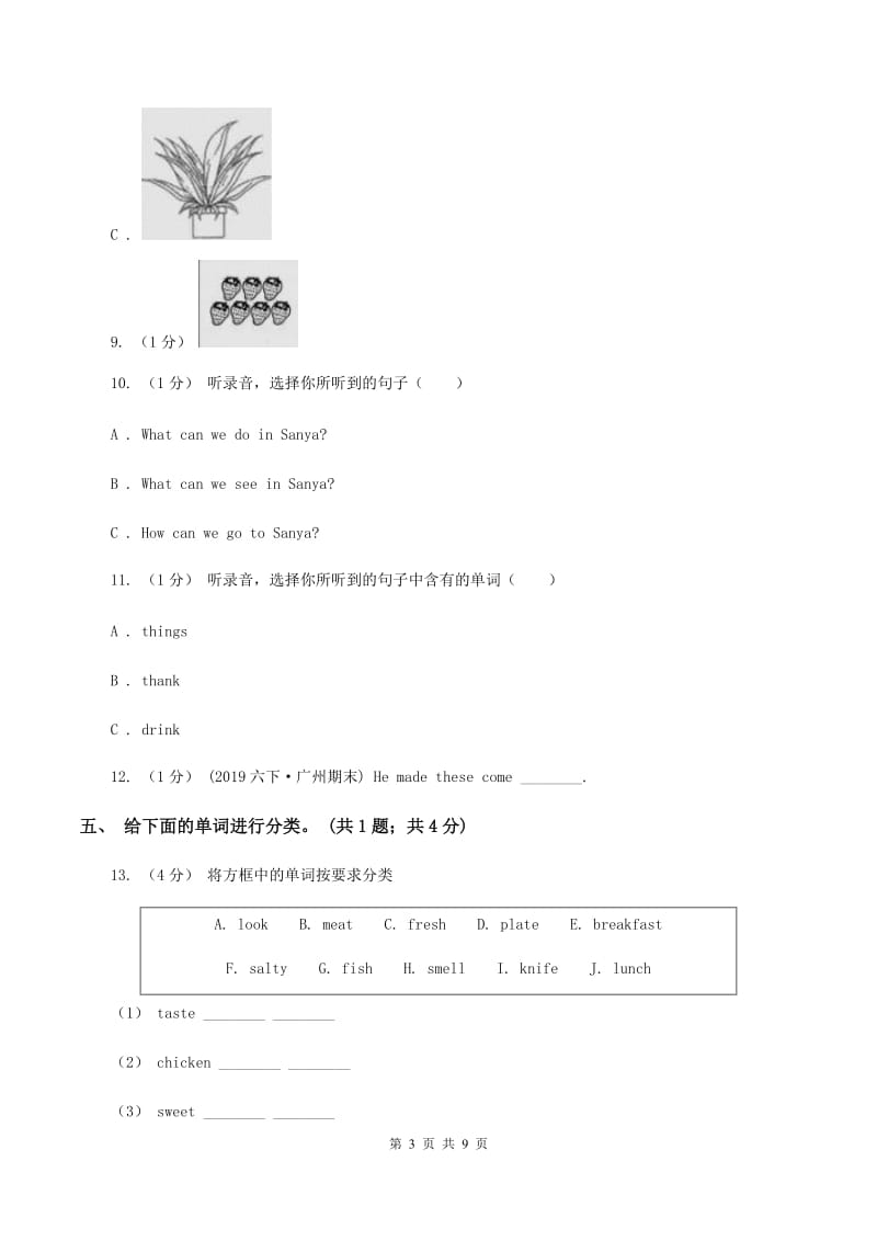 北京版小学英语四年级上册 Unit 3 单元测试（不含音频）B卷_第3页