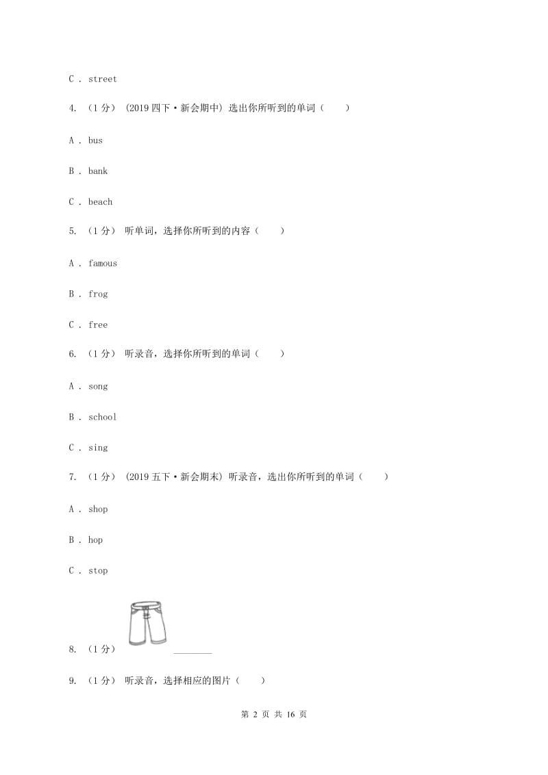 广州版2019-2020学年四年级下学期英语期中考试试卷（不含音频）B卷_第2页