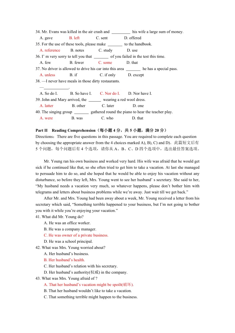 北京师范大学网教专科英语(一)离线作业及答案100分_第3页