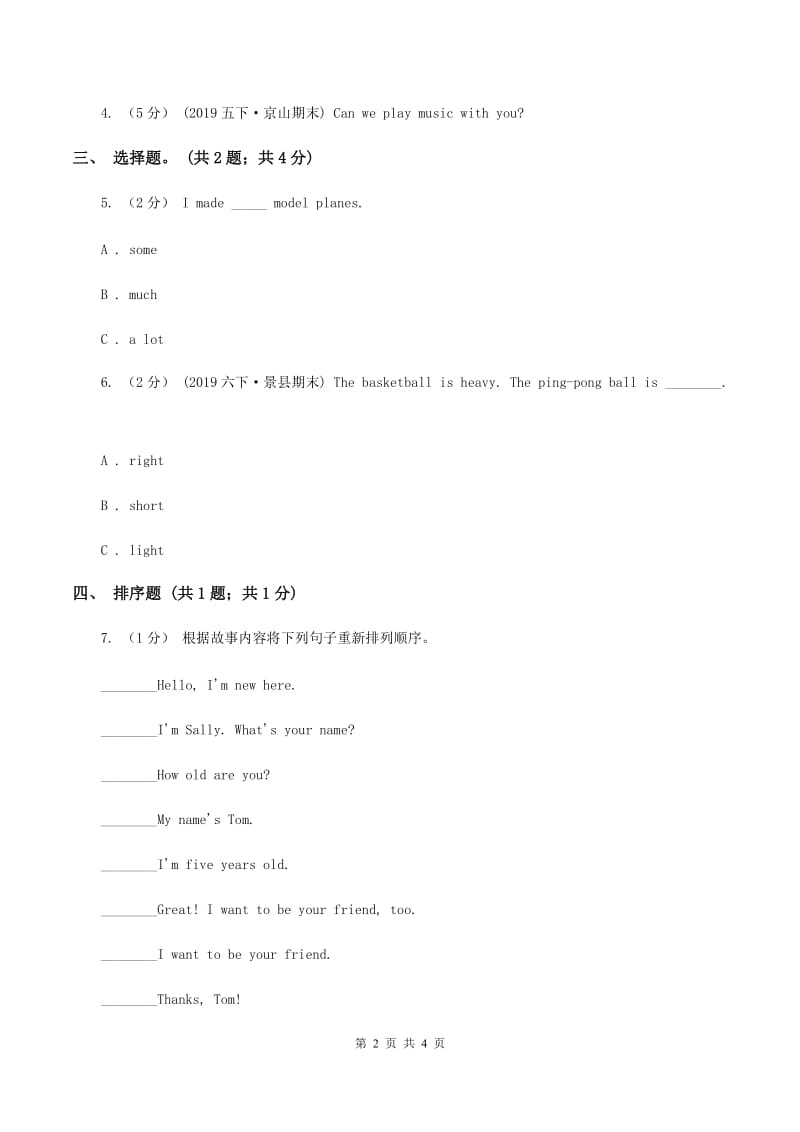 人教精通版（三起点）小学英语三年级上册Unit 5 What colour is itLesson 27 同步练习3D卷_第2页