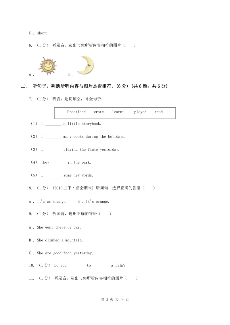 苏教版小学英语四年级上册期末统考卷（无听力材料）D卷_第2页