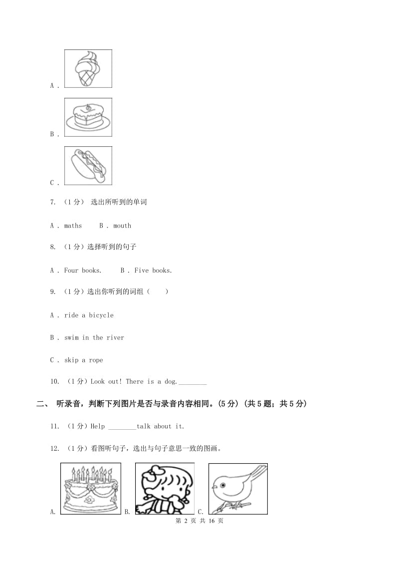 五年级上学期英语期中考试试卷（无听力） D卷_第2页