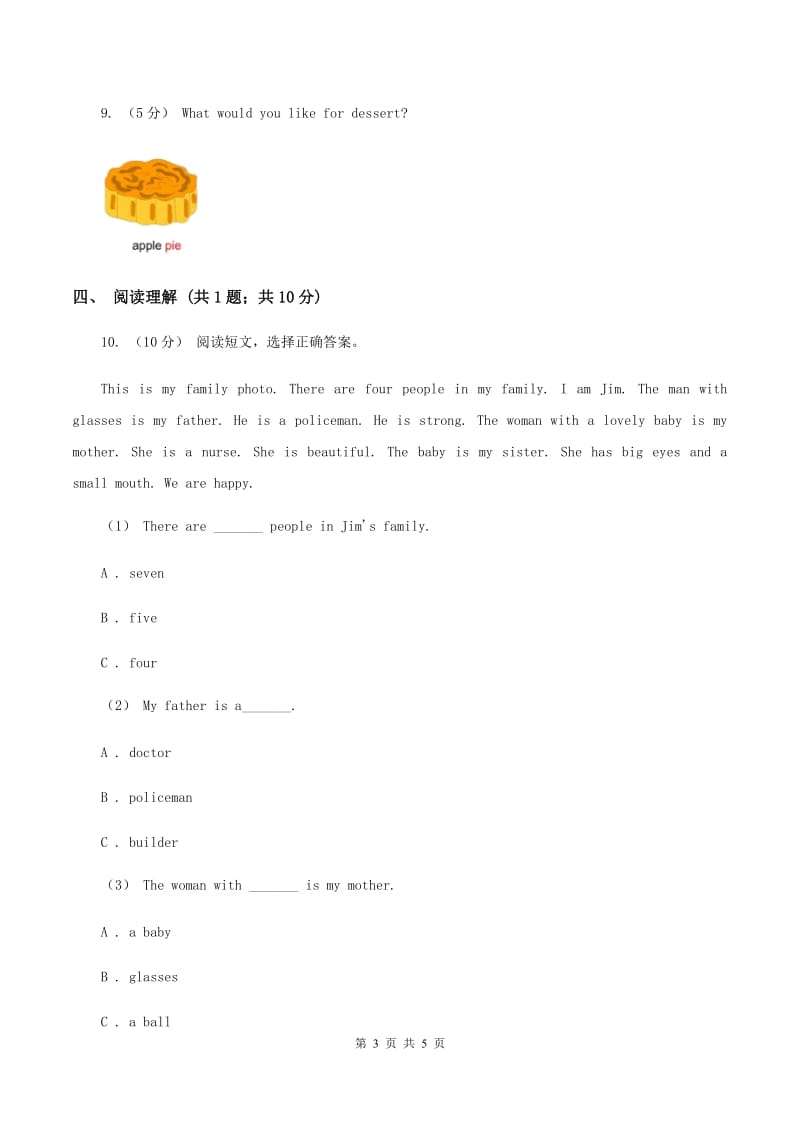 人教版（PEP）2019-2020学年小学英语六年级上册Unit 4 I have a pen pal. Part C同步训练二C卷_第3页