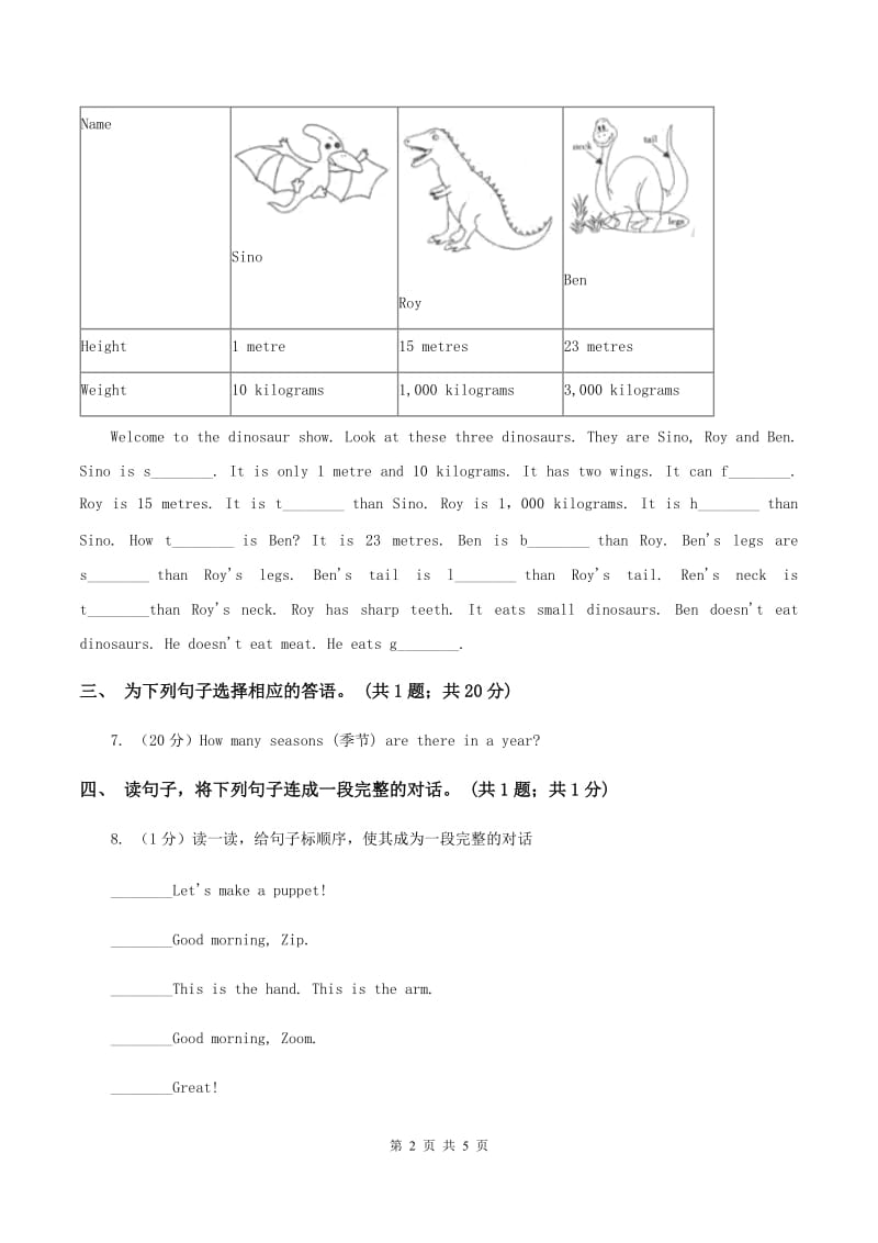 人教版（新起点）小学英语五年级下册Unit 4 Last weekend Lesson 1 同步练习1B卷_第2页