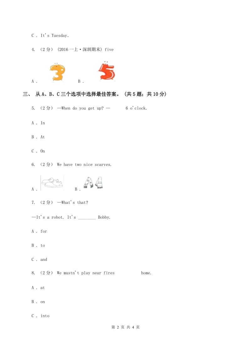 人教版（PEP）小学英语五年级下册Unit 3 My school calendar 随堂练习D卷_第2页