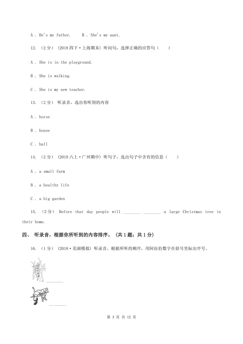 人教版（PEP）小学英语四年级上册Units 4-6复习卷（无听力材料）D卷_第3页