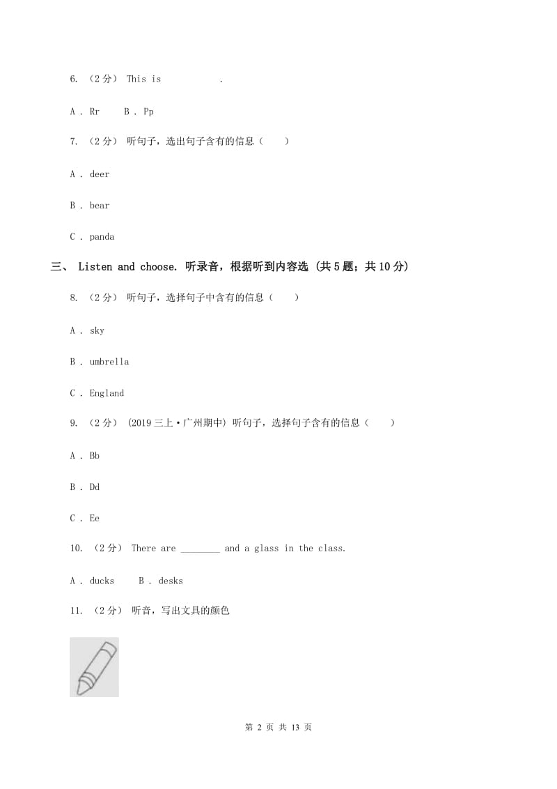 人教精通版2019-2020学年度三年级下学期英语期中质量检测试卷（无听力材料） D卷_第2页