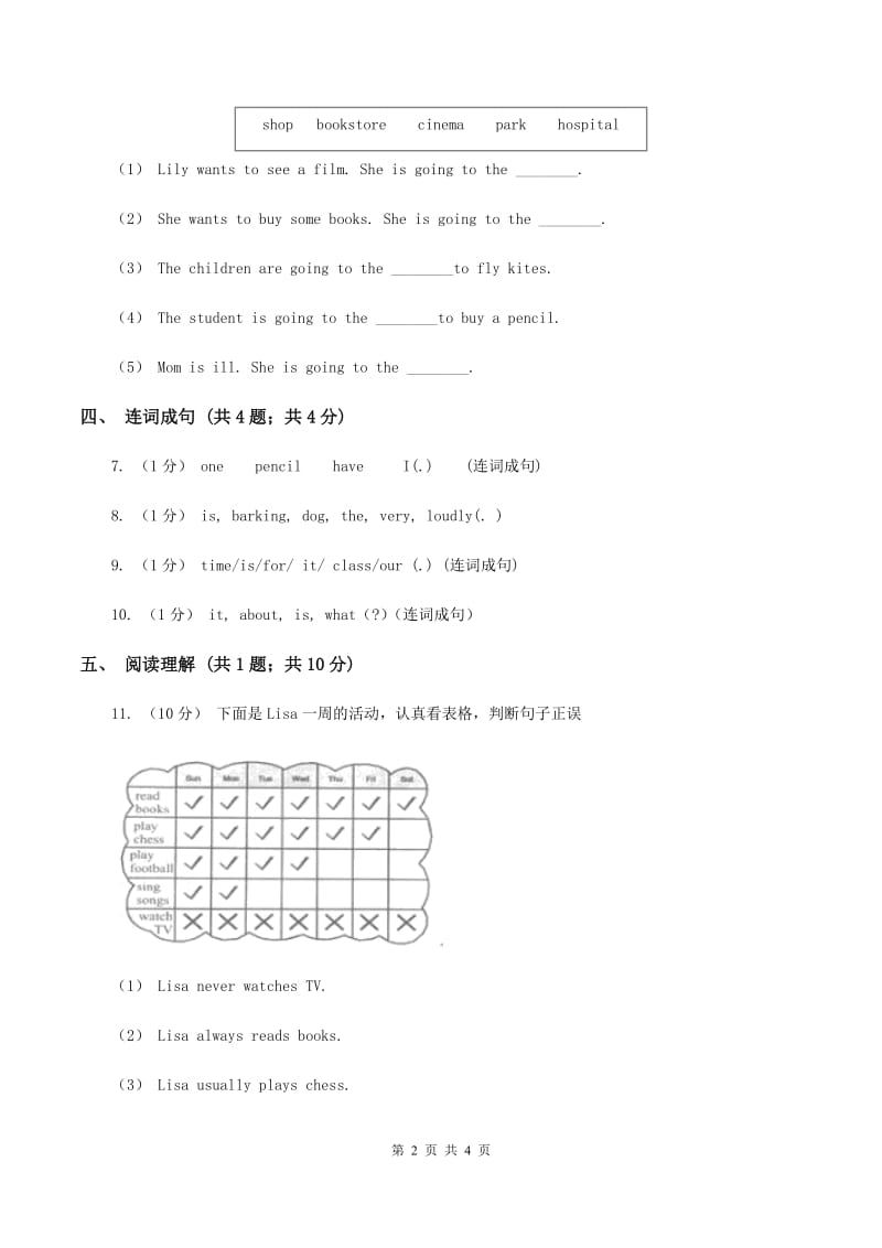 牛津上海版（深圳用）2019-2020学年小学英语五年级上册Unit 4同步练习（2）B卷_第2页