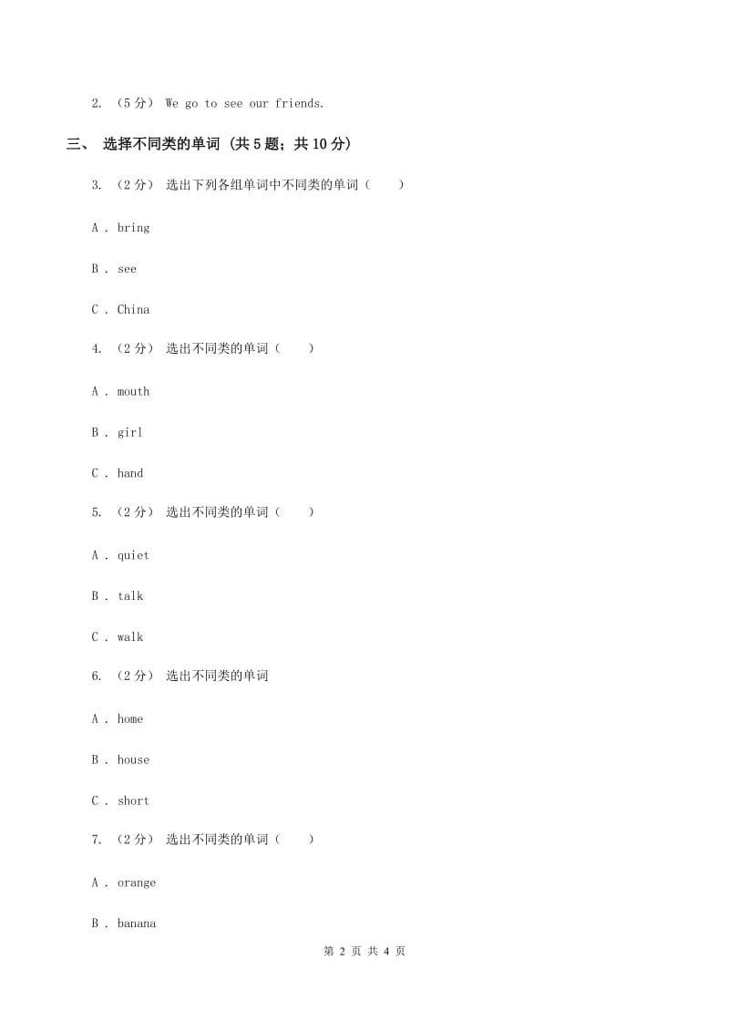 闽教版（三年级起点）小学英语四年级上册Unit 2 Part A 同步练习2C卷_第2页