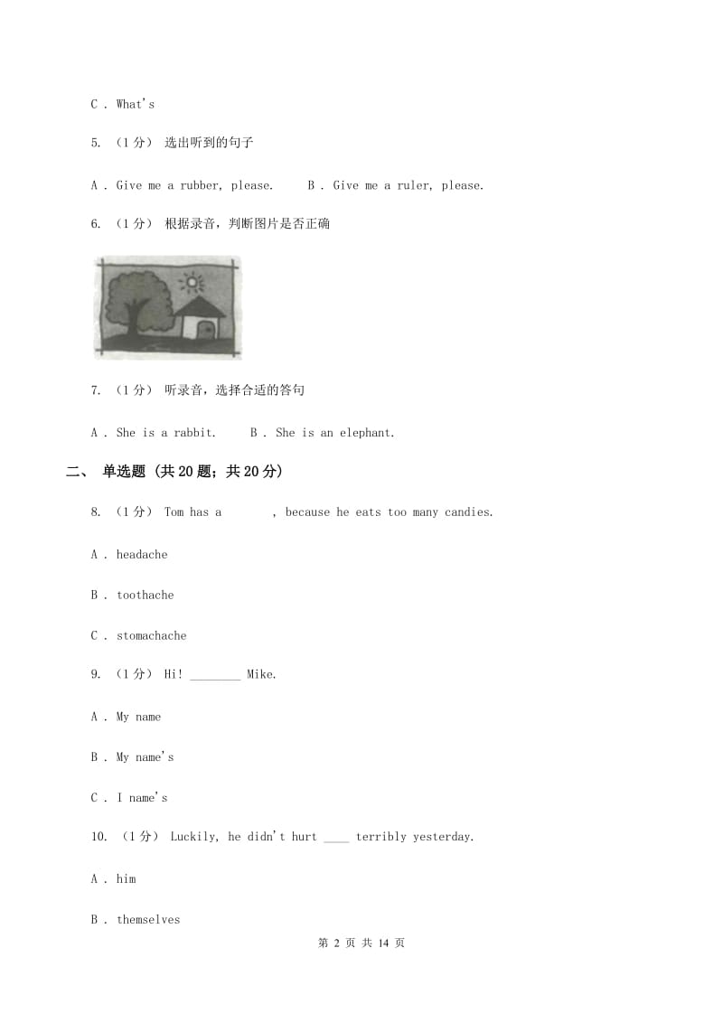 人教版(新起点)2019-2020学年上学期四年级英语期末测试卷C卷_第2页