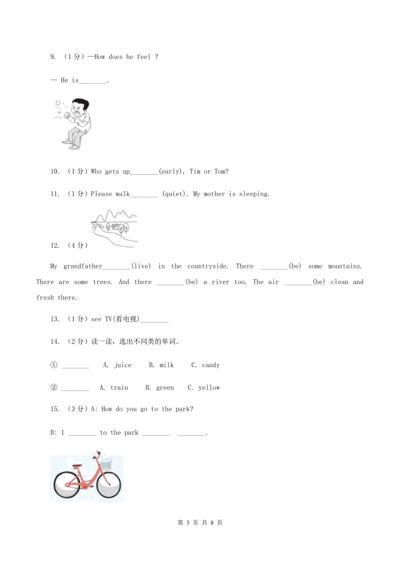 外研版（三年级起点）小学英语六年级下册module 1 unit 1 i want a hot dog, please同步测试（一）B卷新版_第3页