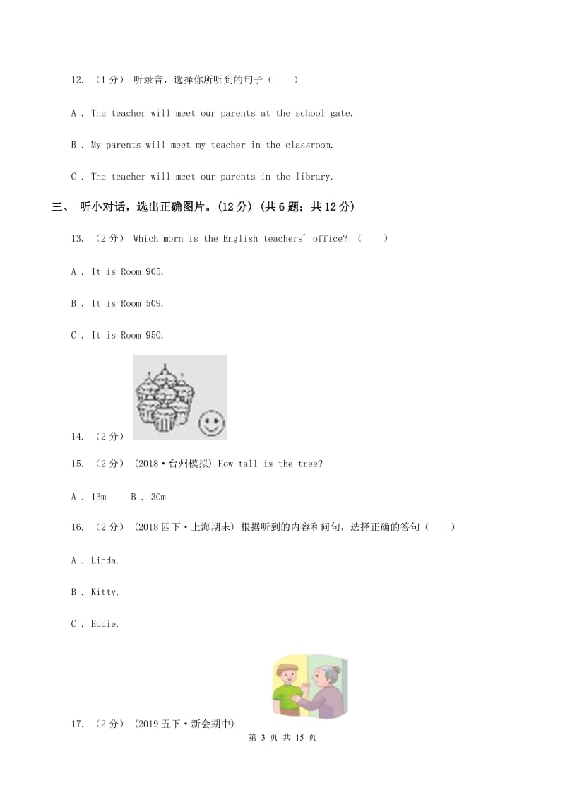 牛津译林版小学英语四年级上册期末统考卷（无听力材料）B卷_第3页