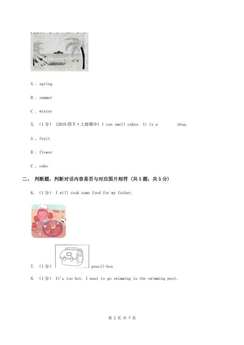 新版2019-2020学年小学英语四年级上学期期末测试卷D卷_第2页