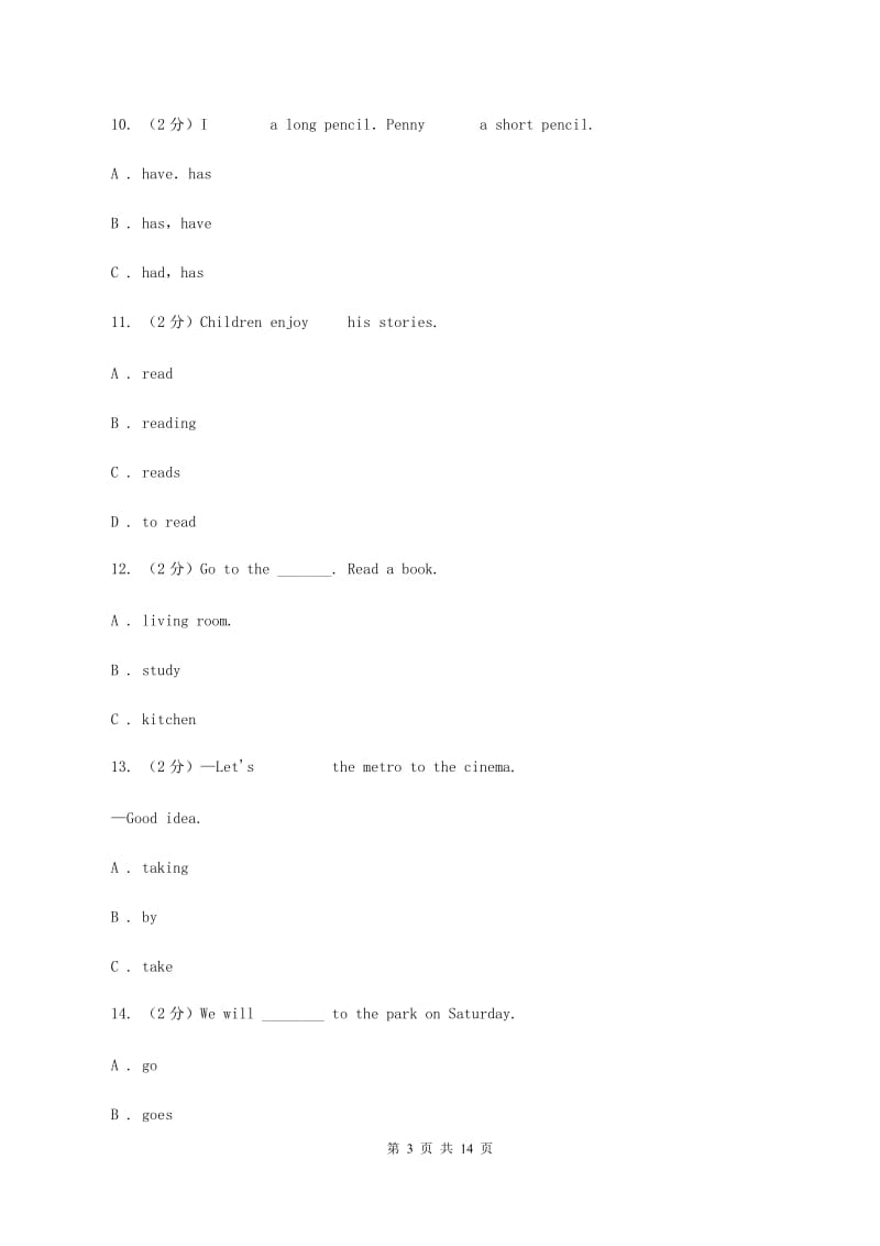 牛津上海版（深圳用）英语二年级下册Module 2 My favourite things Unit 4 Things I like doing同步测试（一）C卷新版_第3页