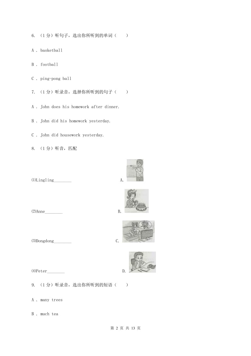 北师大版2019-2020学年四年级下学期英语期末考试试卷（不含音频）B卷_第2页