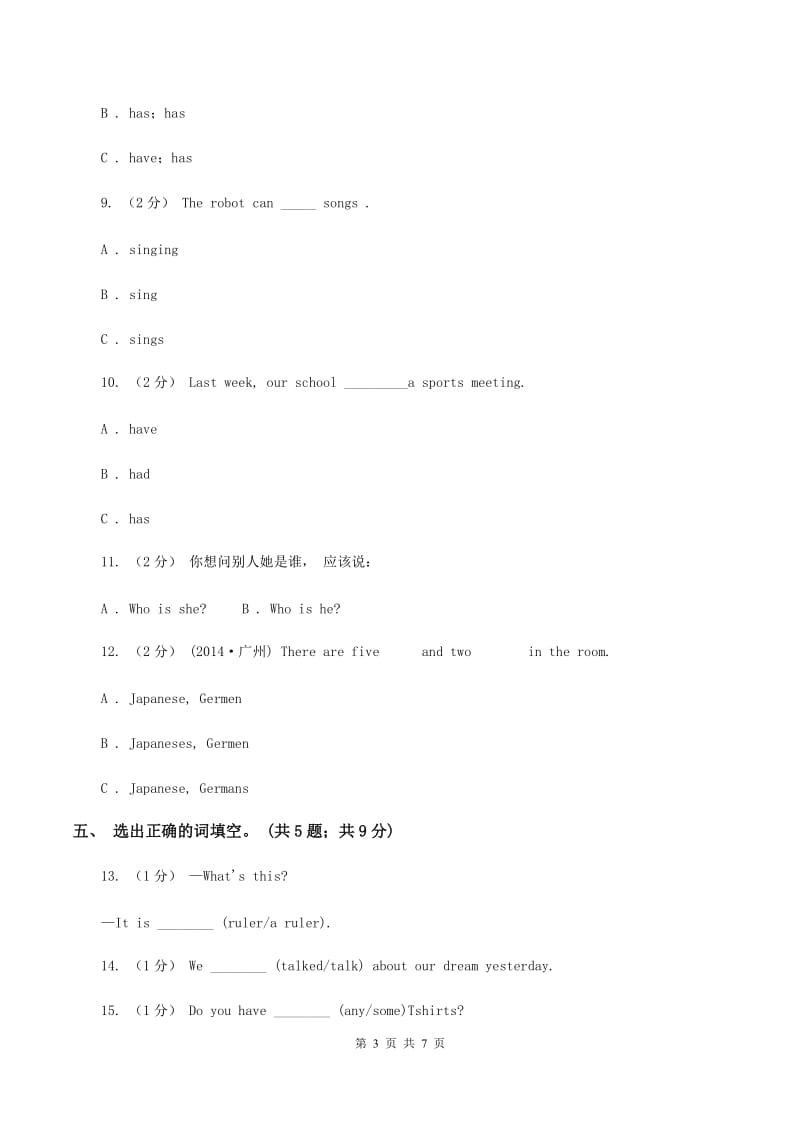 冀教版（三年级起点）小学英语六年级上册Unit 4 Lesson 23 It's Christmas Morning! 同步练习D卷_第3页