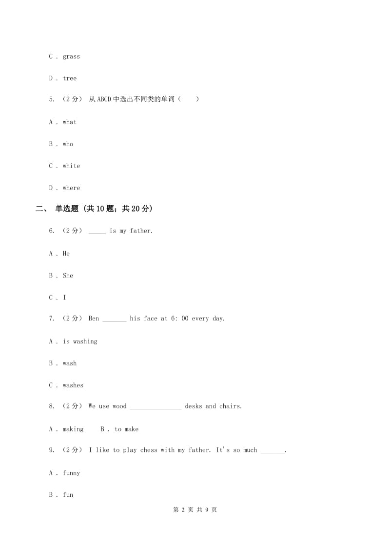 外研版（三起点）2019-2020学年小学英语五年级上册Module 4单元练习C卷_第2页