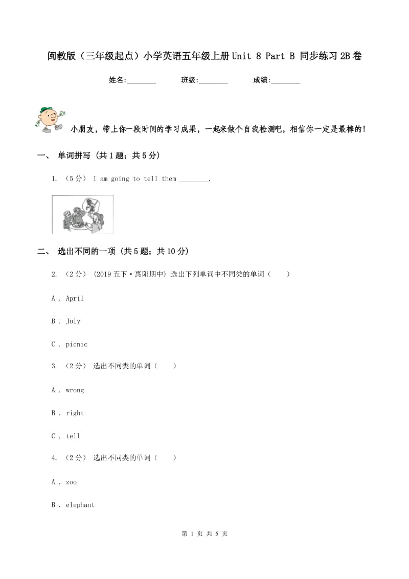 闽教版（三年级起点）小学英语五年级上册Unit 8 Part B 同步练习2B卷_第1页