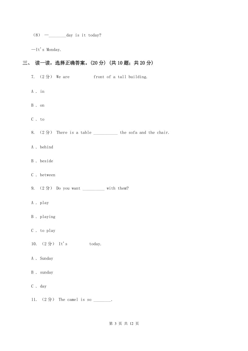 牛津译林版2019-2020学年度五年级下学期英语期中考试试卷B卷_第3页