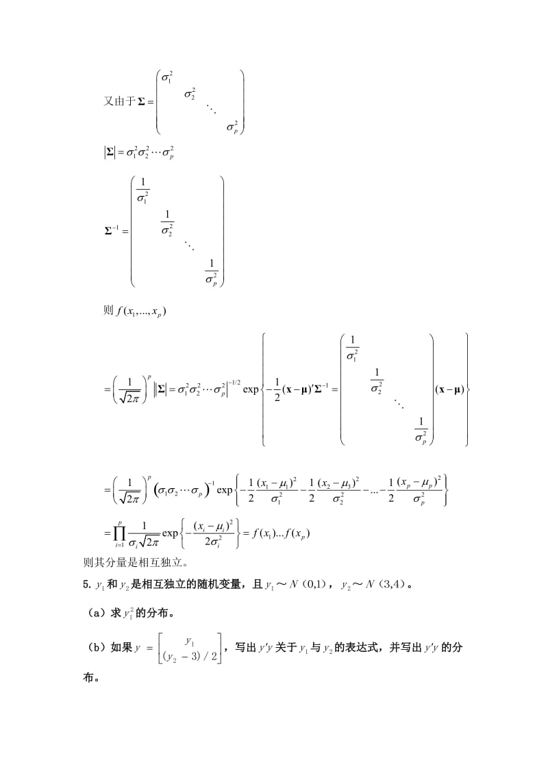 多元统计分析课后练习答案_第2页