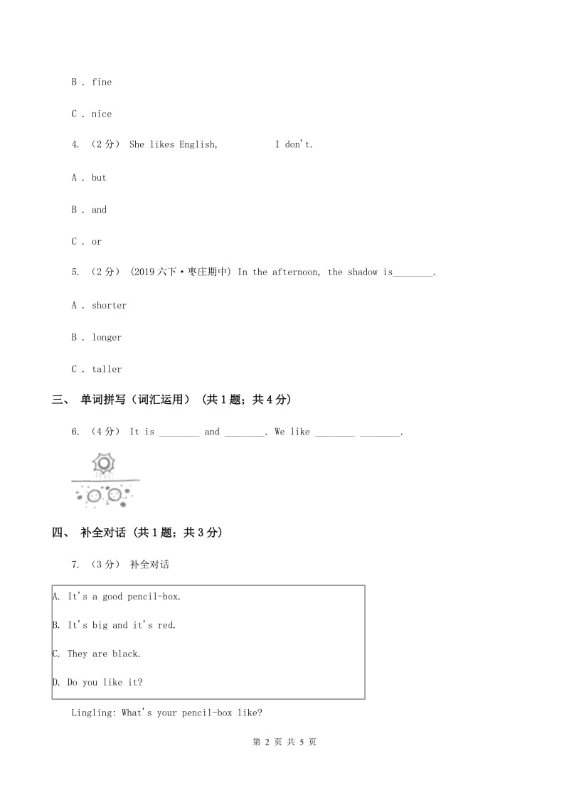 牛津上海版（深圳用）2019-2020学年小学英语五年级下册Moudle 1 Unit 2同步练习C卷_第2页