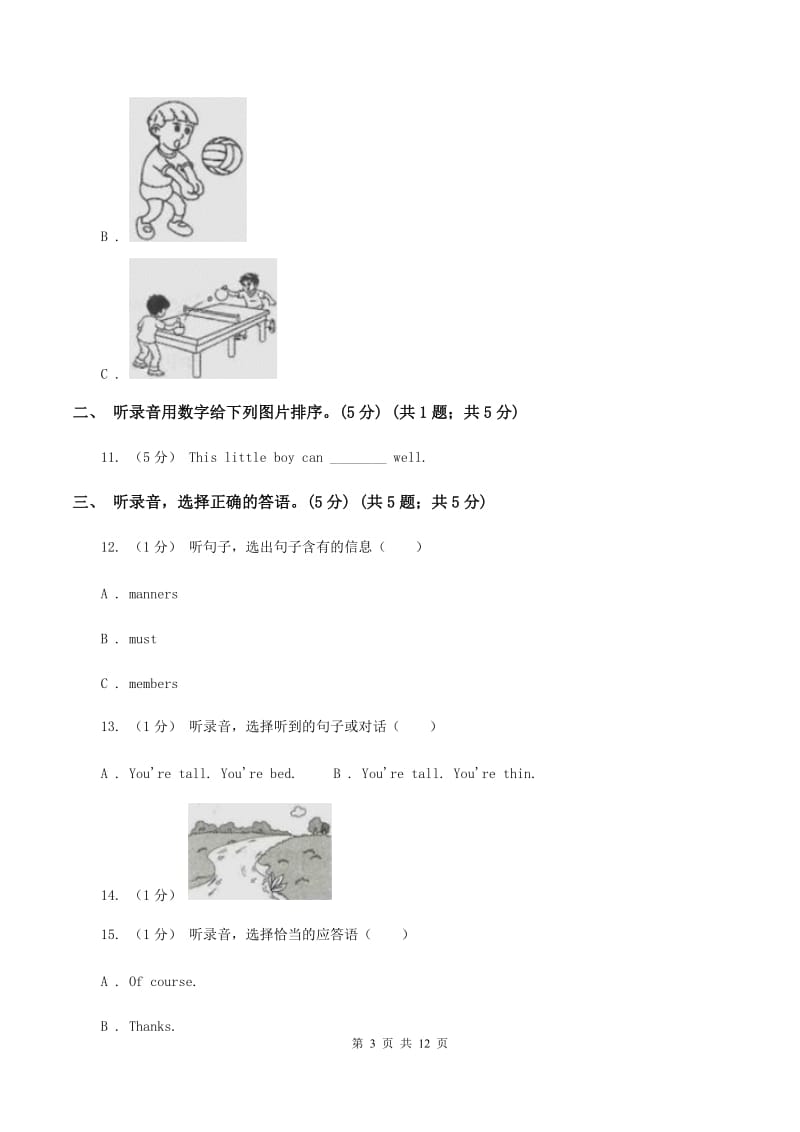 外研版2019-2020学年六年级下学期英语期中考试试卷（不含音频）D卷_第3页