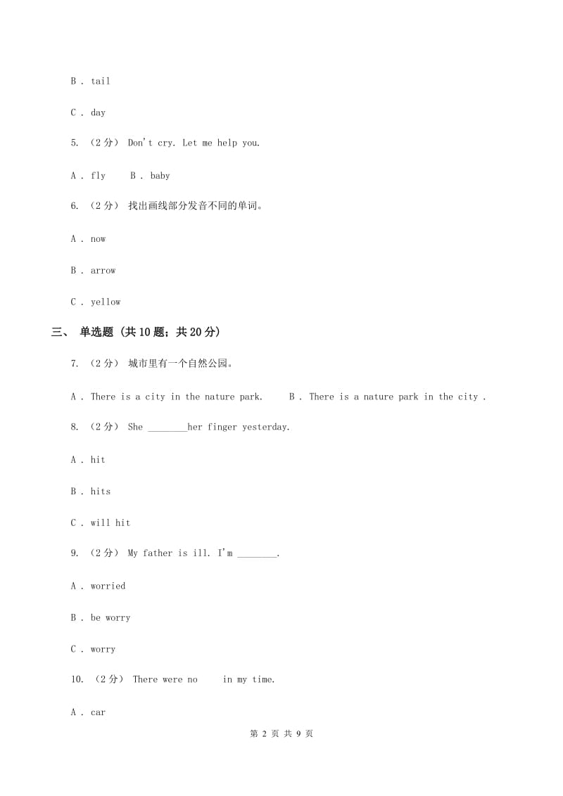 牛津上海版（深圳用）小学英语六年级上册期中考试模拟试卷（2）C卷_第2页