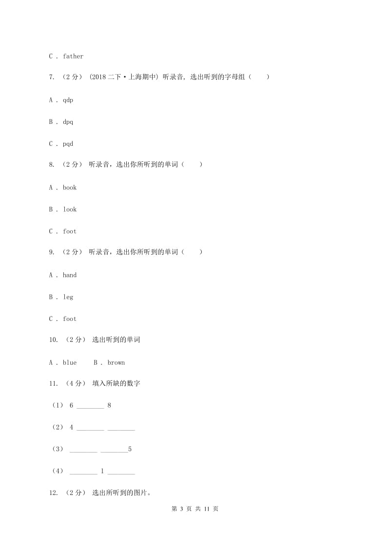 牛津上海版（试用本）2019-2020学年小学英语一年级下册Module 1 Using my five senses Unit 3 Taste and smell（无听力材料）B卷_第3页