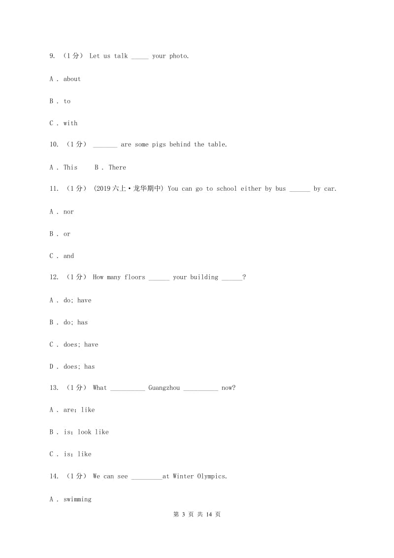 人教精通版2019-2020学年上学期六年级英语期末试卷D卷_第3页