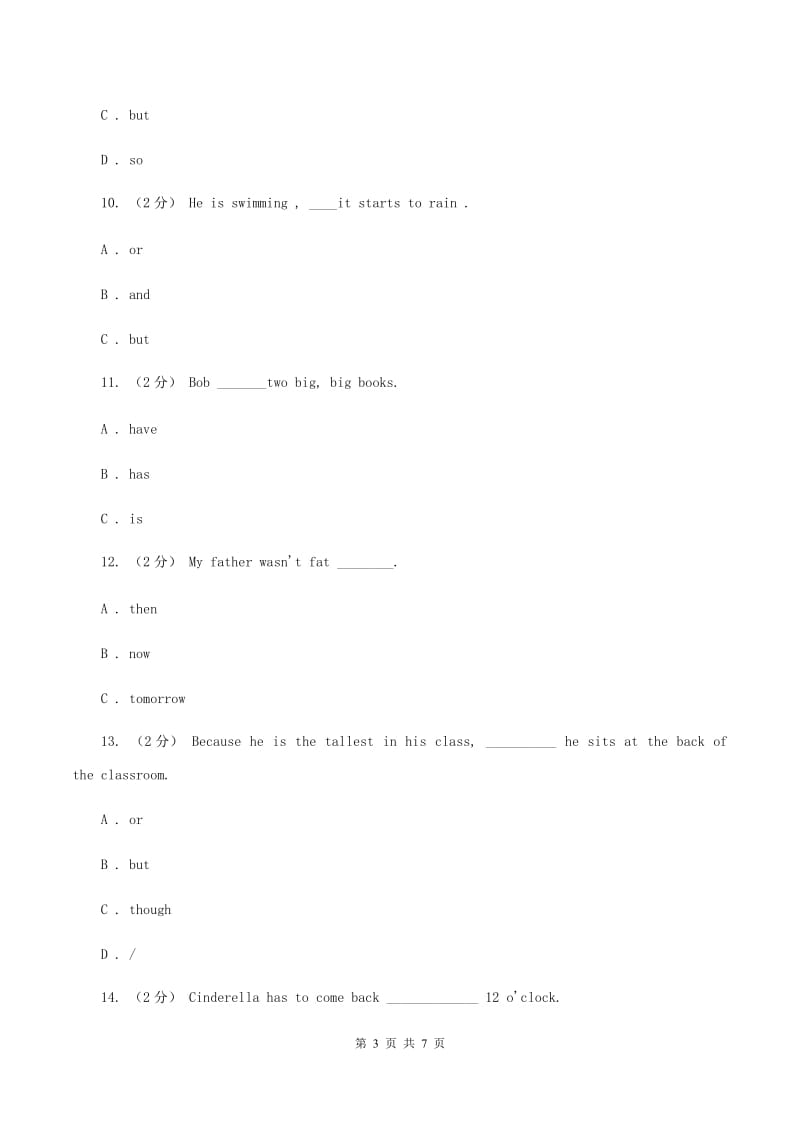 人教精通版备战2020年小升初专题复习（语法专练）——连词C卷_第3页