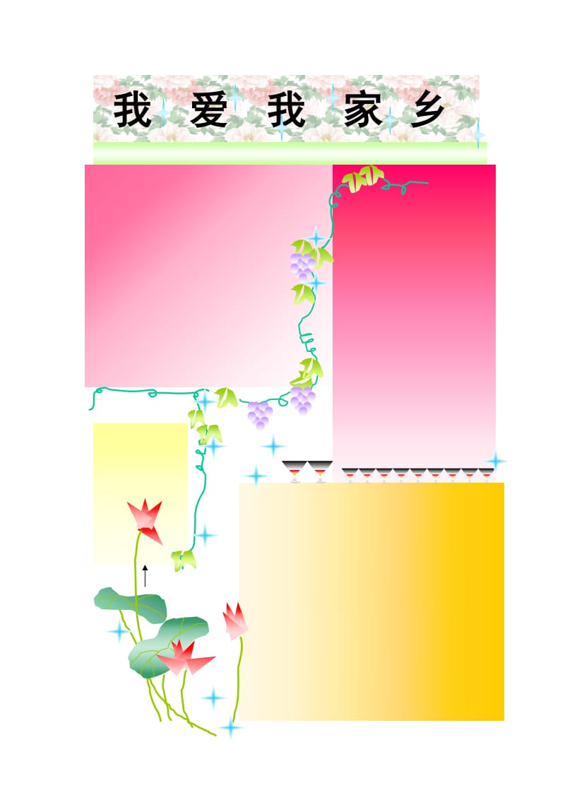 电脑小报模板9张竖版可直接修改_第1页