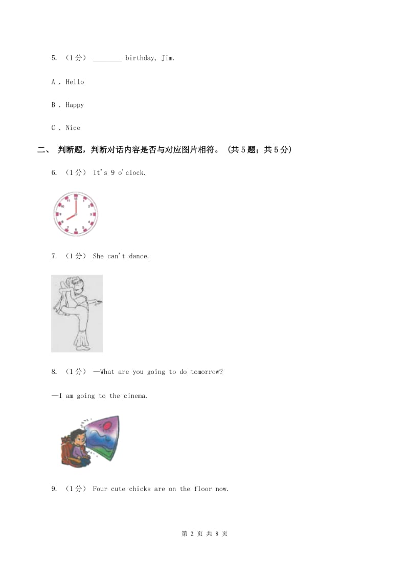 冀教版2019-2020学年小学英语六年级上学期期末测试卷B卷_第2页