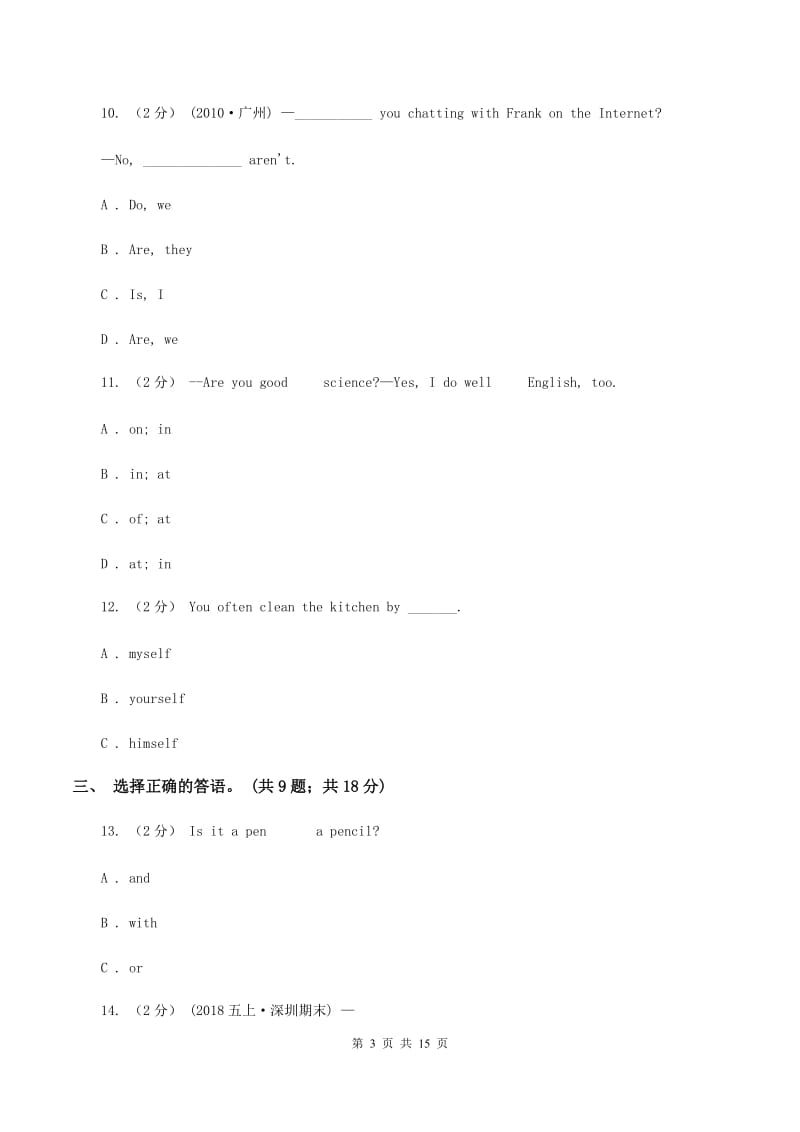 广州版备考2020年小升初英语专题复习卷(八)句子和情景交际D卷_第3页