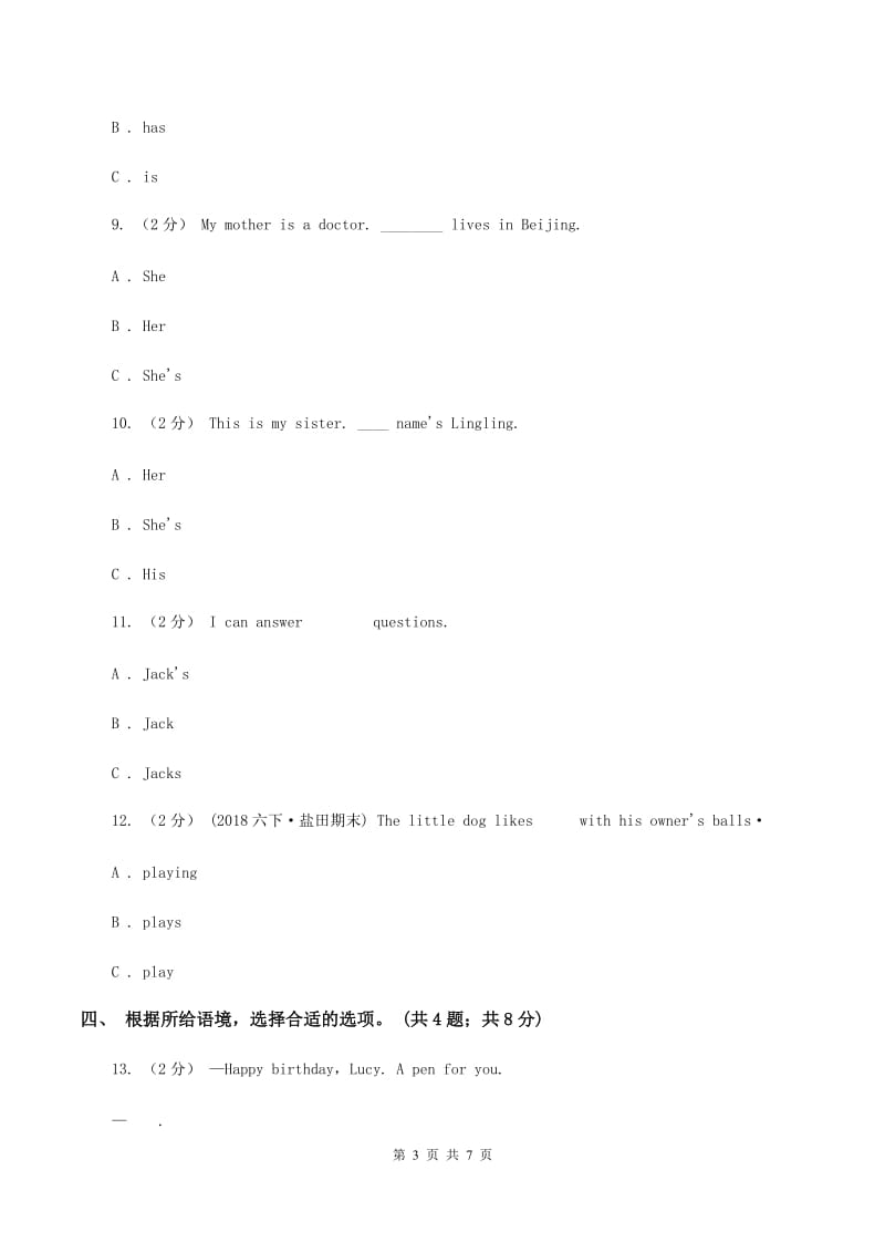 牛津上海版（深圳用）2019-2020学年小学英语四年级下册Moudle 1 Unit 3同步练习B卷_第3页