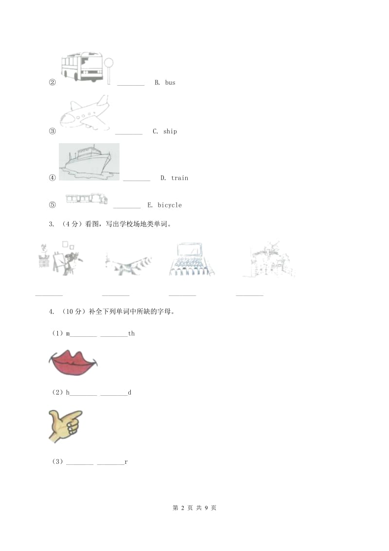 牛津上海版（深圳用）英语五年级下册Module 3 Unit 9 Seeing the doctor同步练习B卷新版_第2页