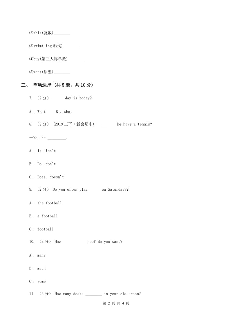 外研版（三起点）2019-2020学年小学英语六年级下册Module 7 Unit 2 She couldn't see or hear. 同步练习C卷_第2页