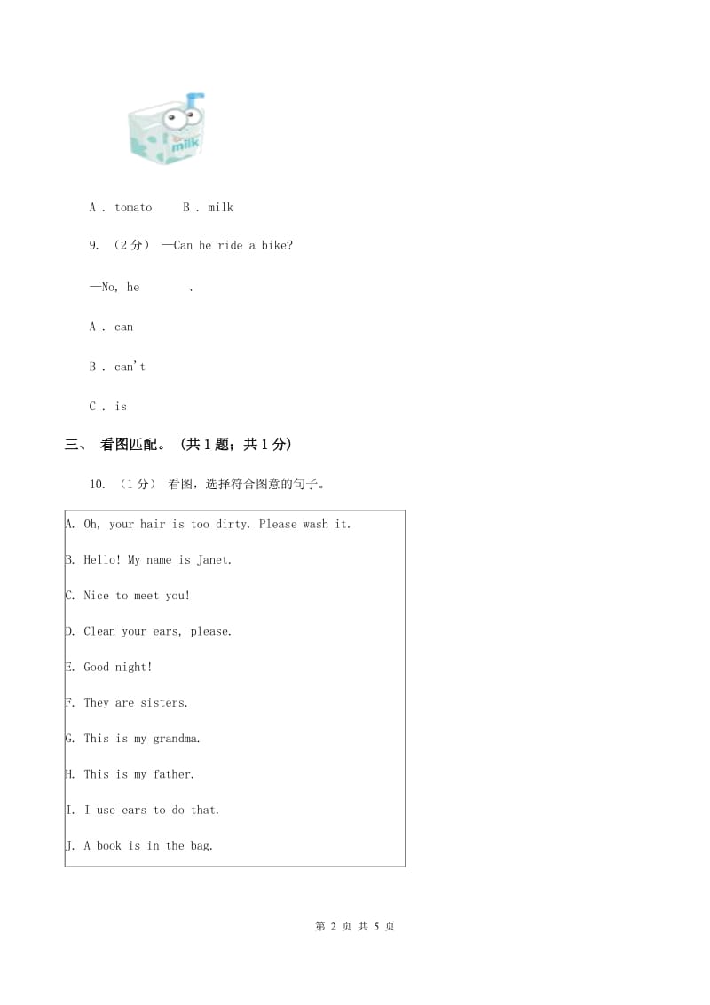 外研版（三起点）2019-2020学年小学英语三年级下册Module 4 Unit 1 Do you like meat 同步练习C卷_第2页