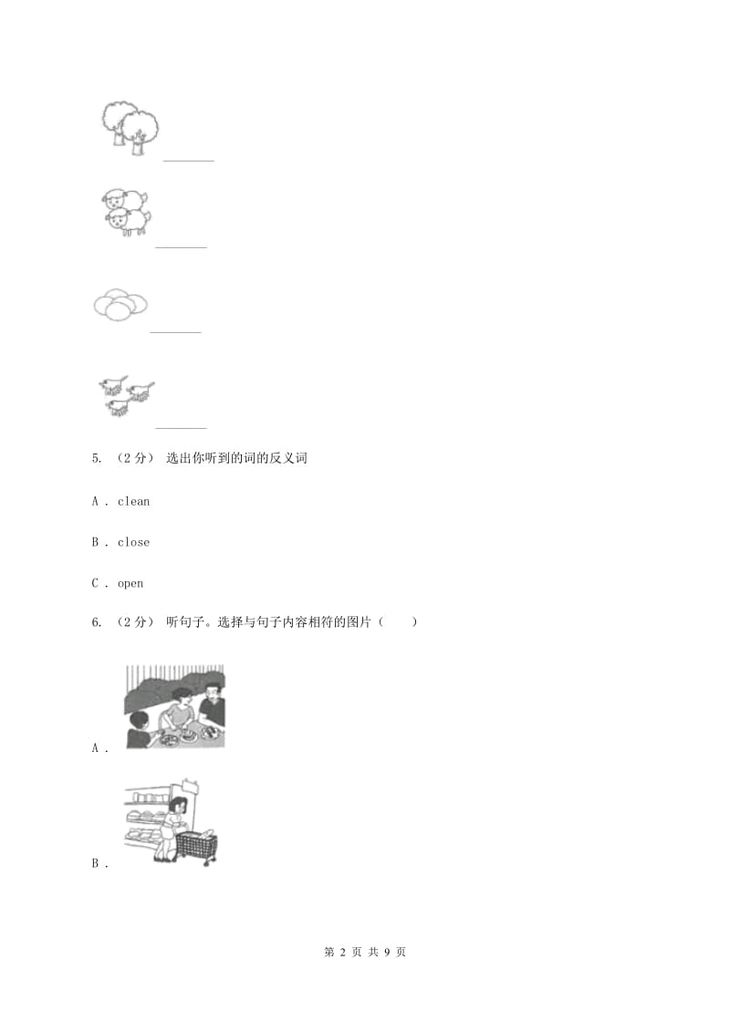 北京版小学英语一年级下册Unit 1 单元测试（不含音频）B卷_第2页