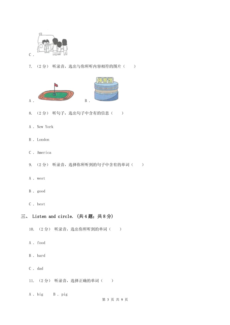 北京版小学英语一年级下册Unit 1 单元测试（不含音频）B卷_第3页